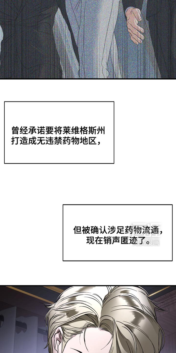 第29章：居心太明显了