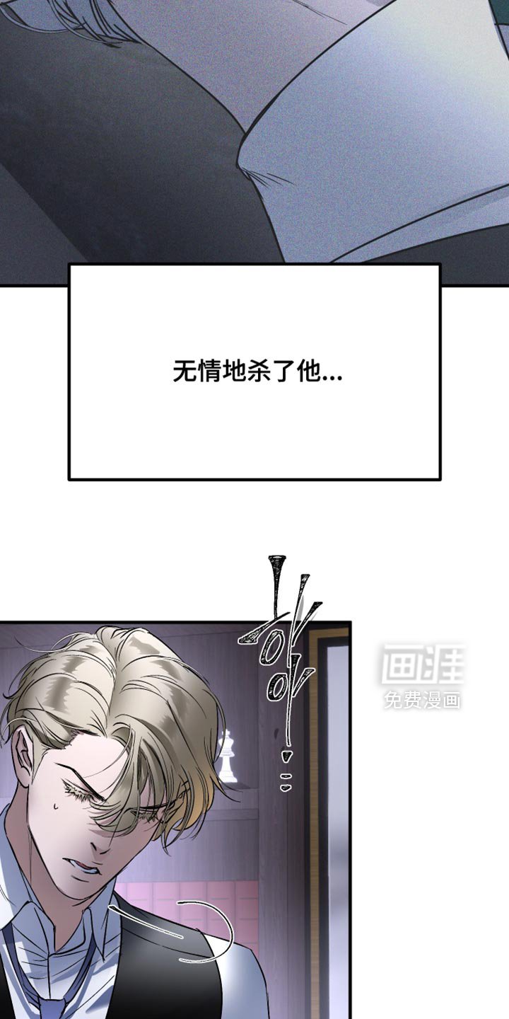 第30章：藏着一只老鼠