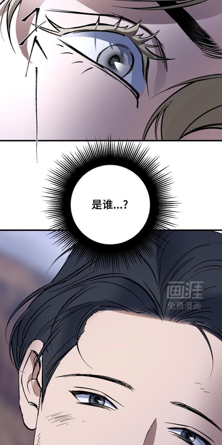 第30章：藏着一只老鼠