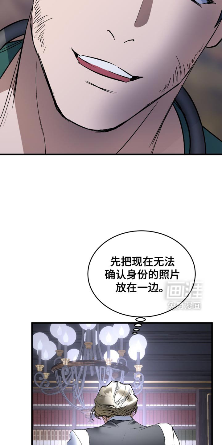 第30章：藏着一只老鼠