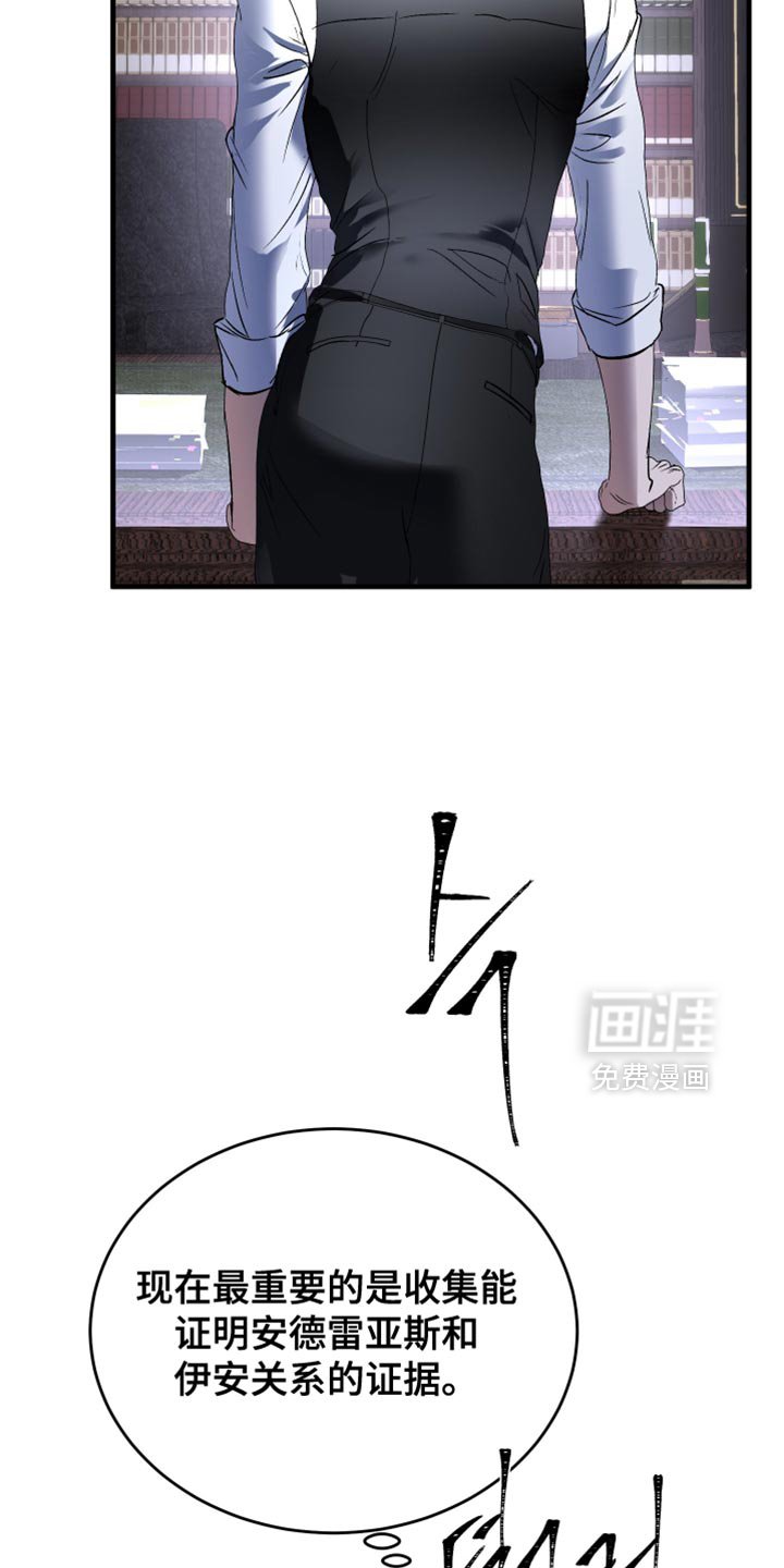 第30章：藏着一只老鼠