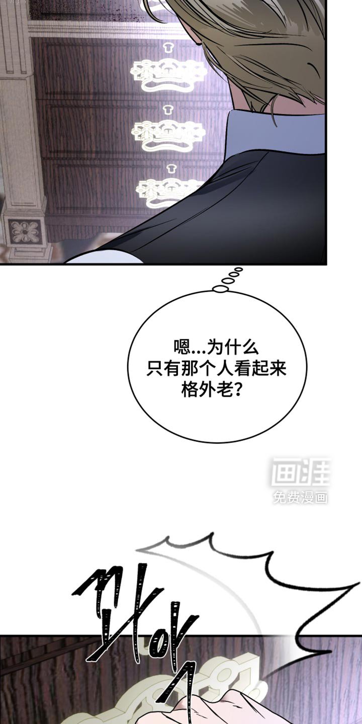 第30章：藏着一只老鼠