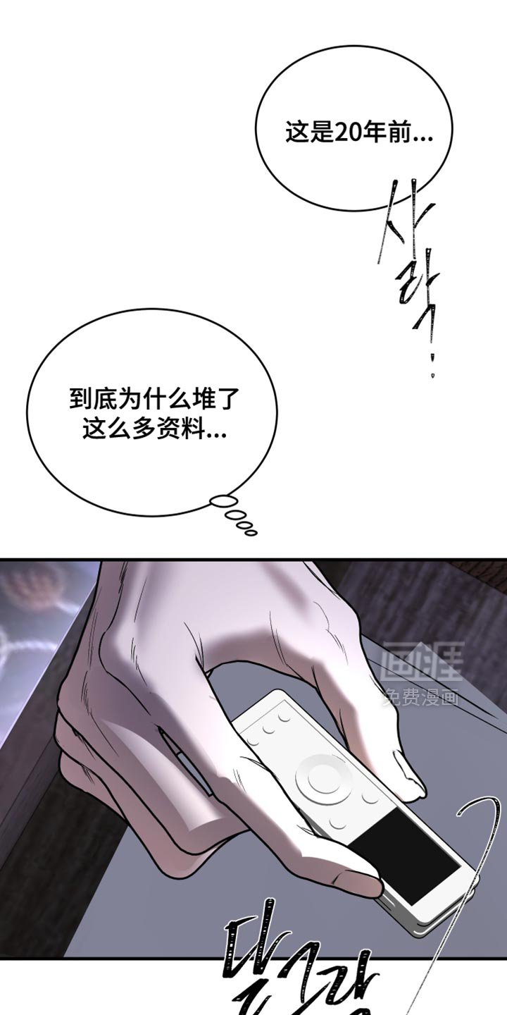 第30章：藏着一只老鼠