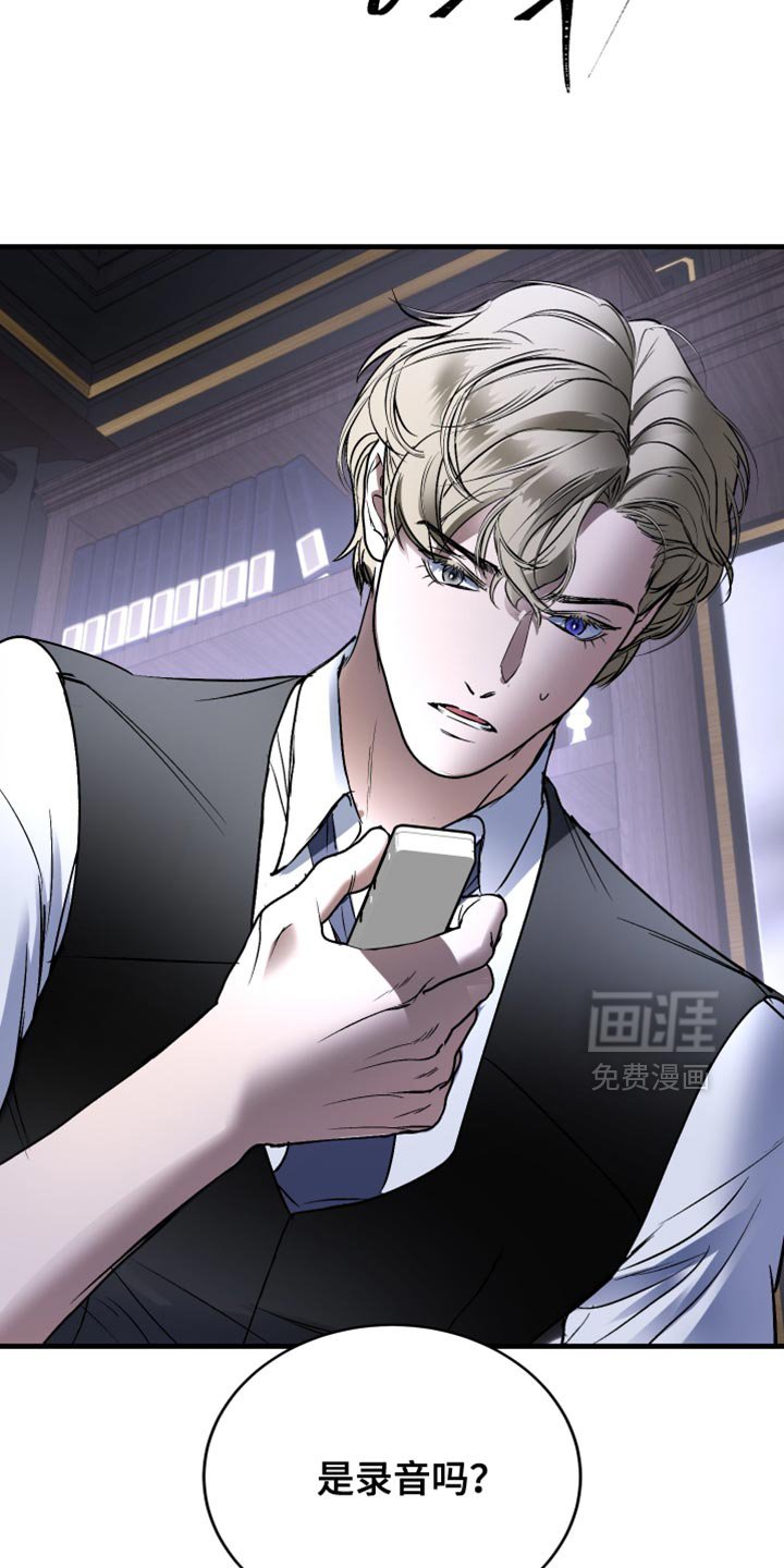 第30章：藏着一只老鼠