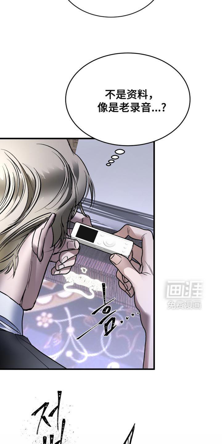 第30章：藏着一只老鼠