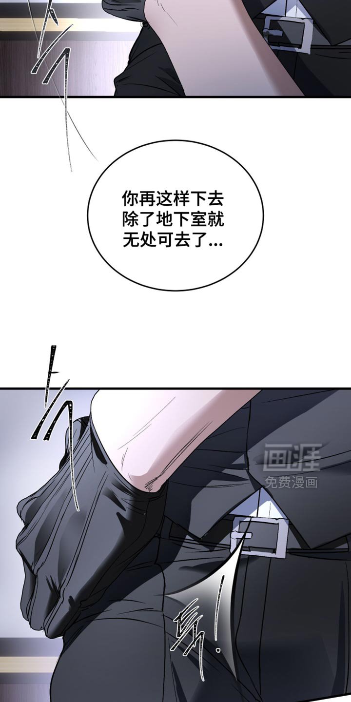 第31章：我得先脱身