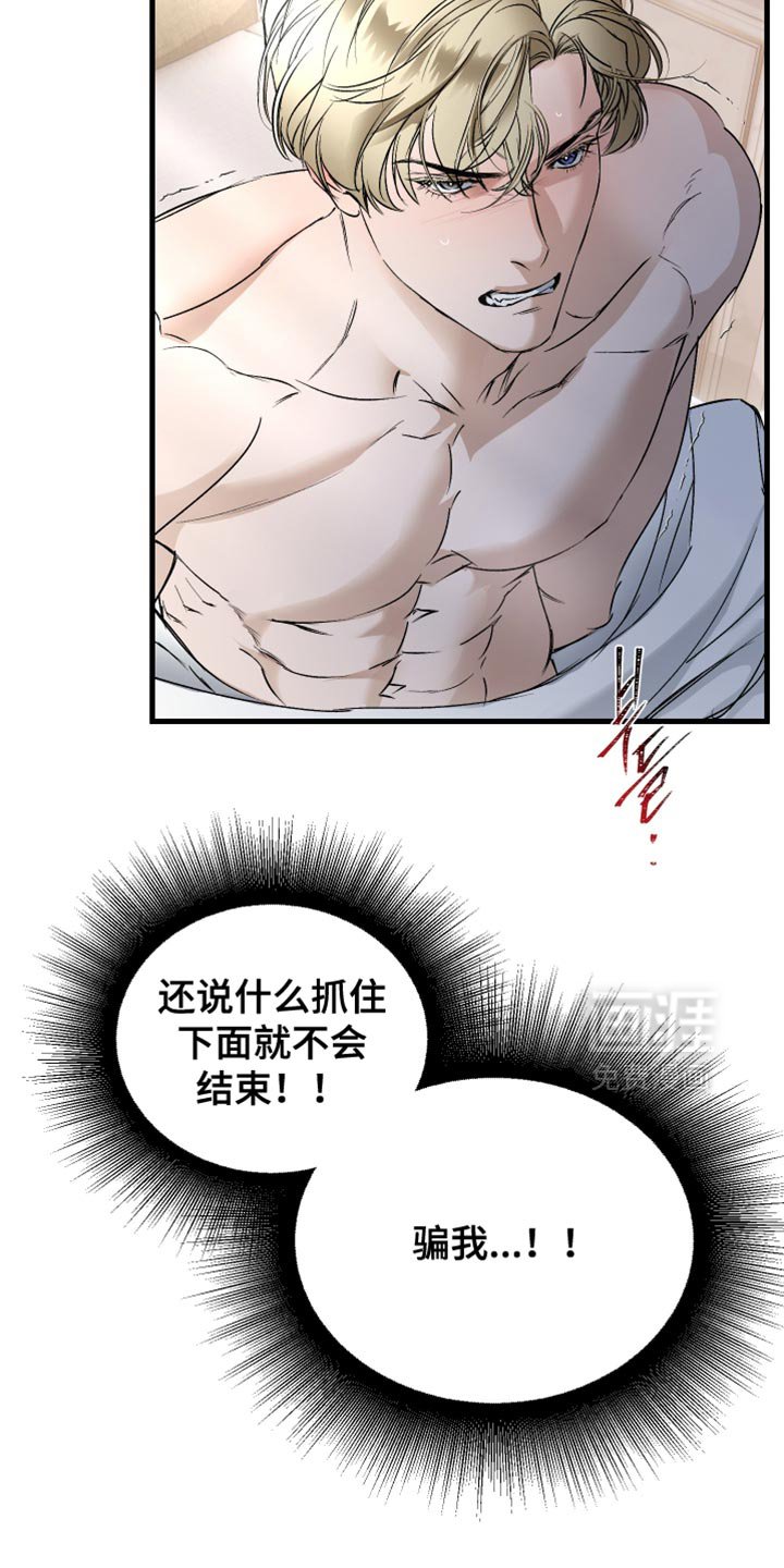 第32章：原本是我的喜好
