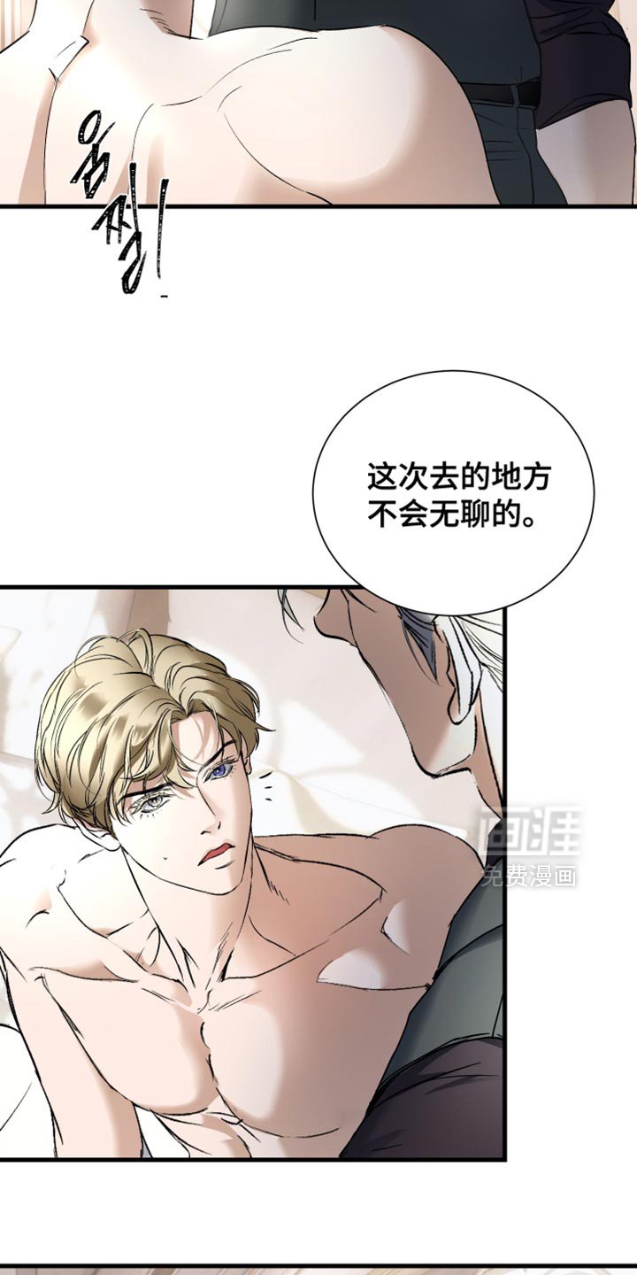 第32章：原本是我的喜好