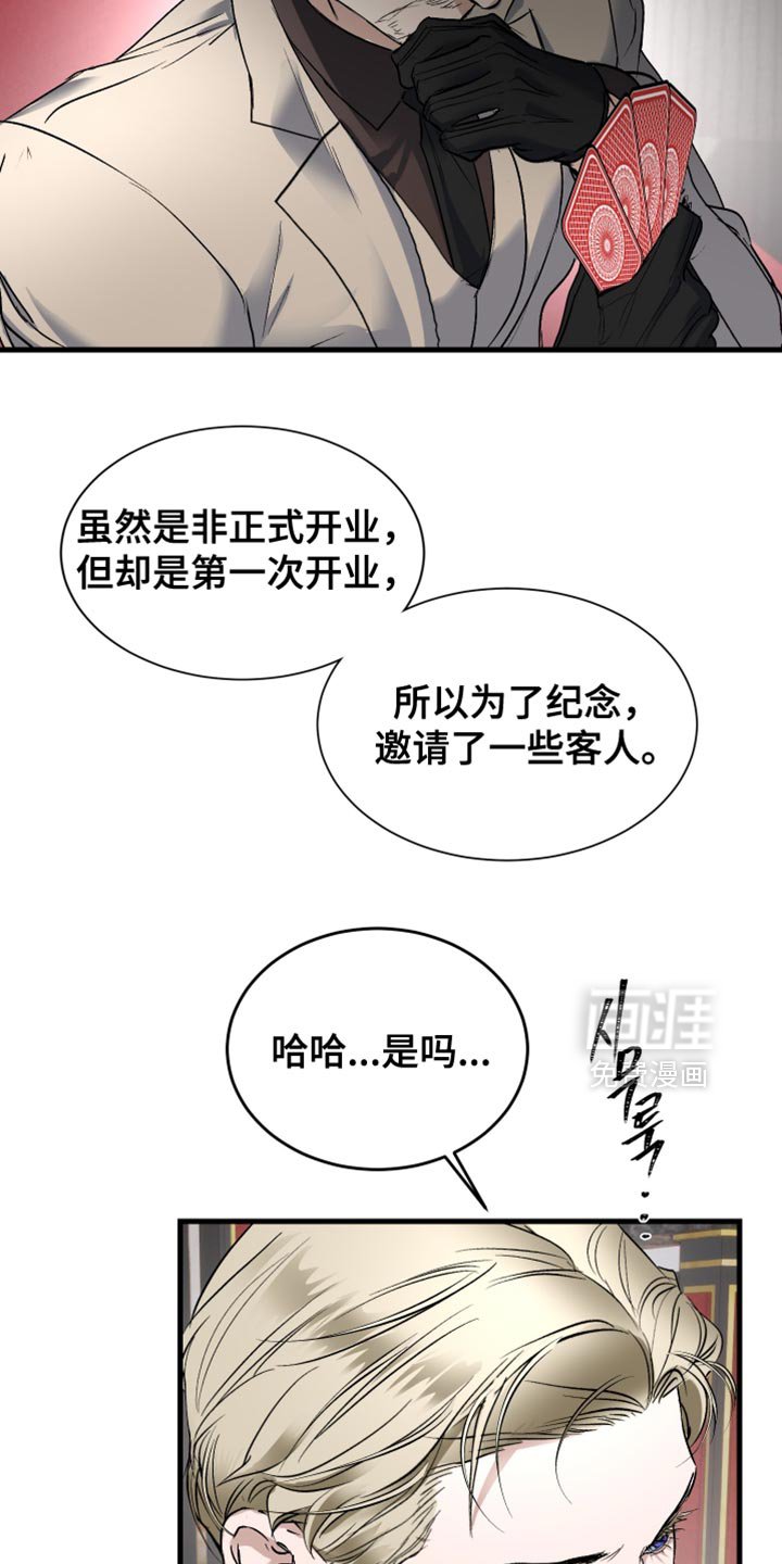 第32章：原本是我的喜好
