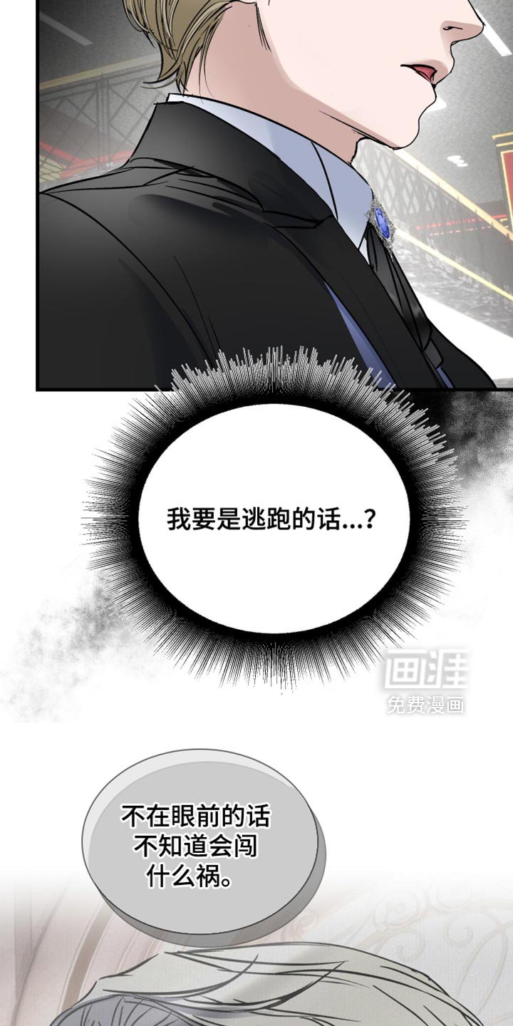 第32章：原本是我的喜好