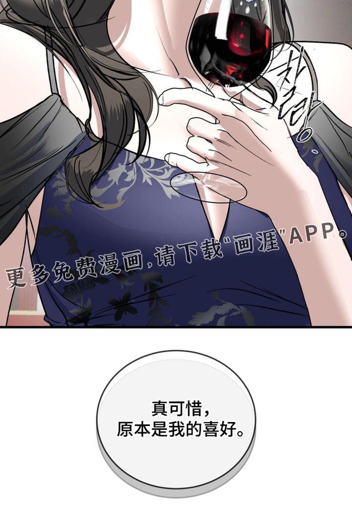 第32章：原本是我的喜好