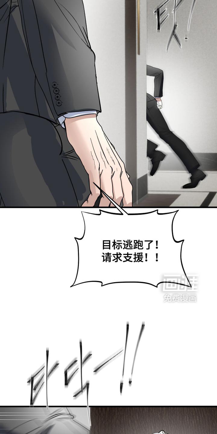 第33章：躲藏的地方