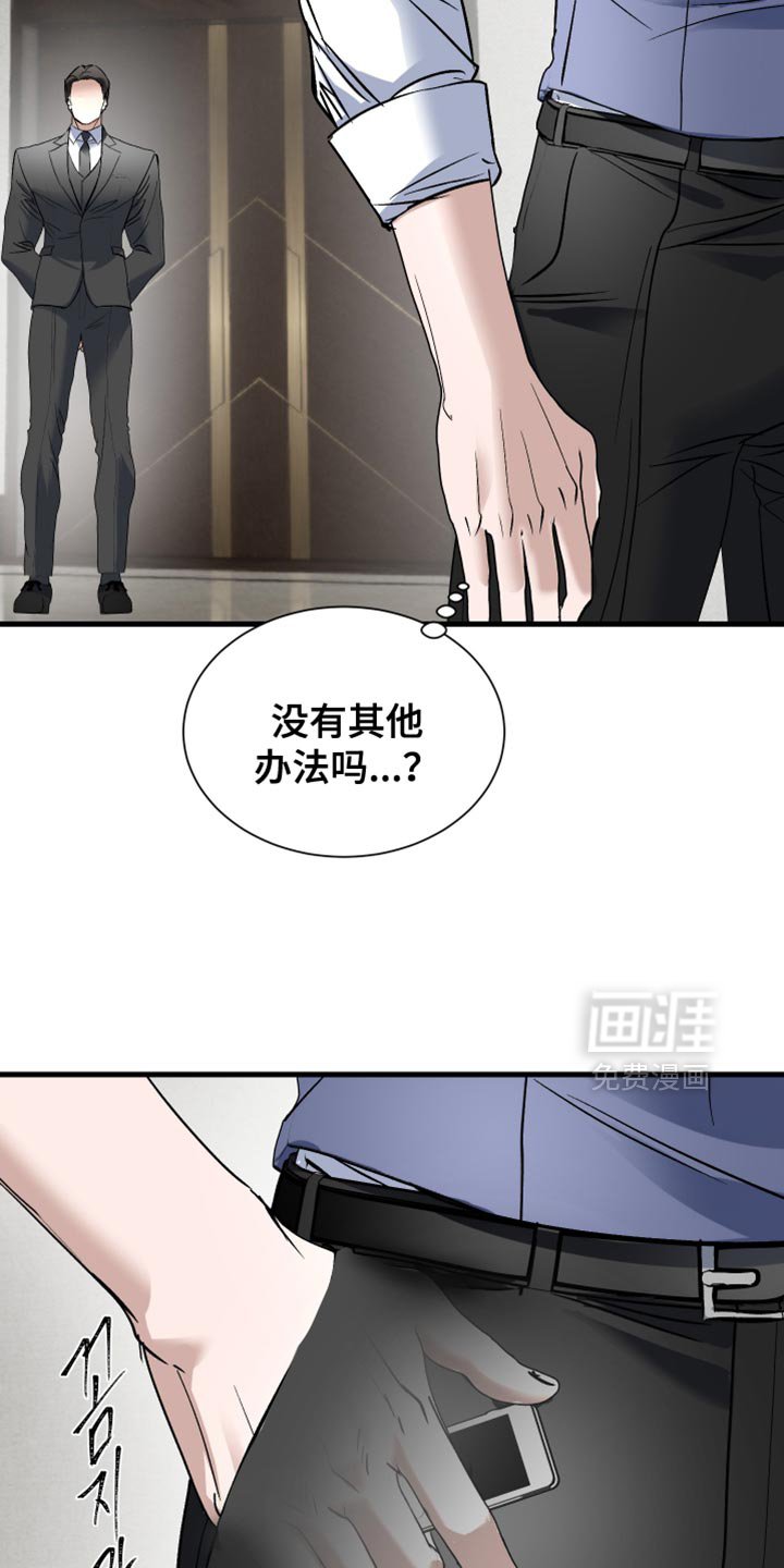 第33章：躲藏的地方