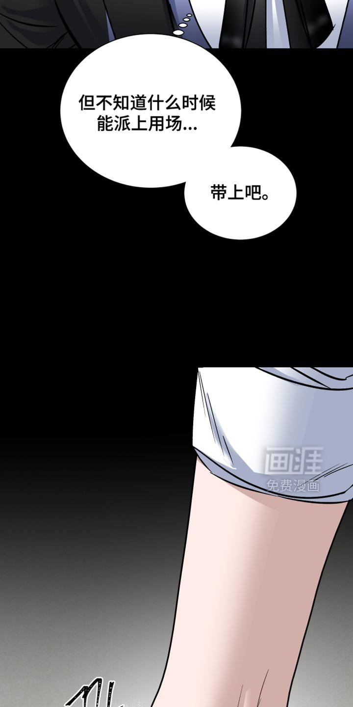 第33章：躲藏的地方