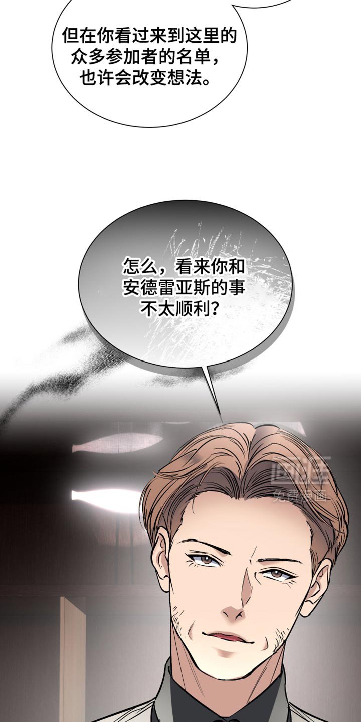 第34章：那就试试啊！