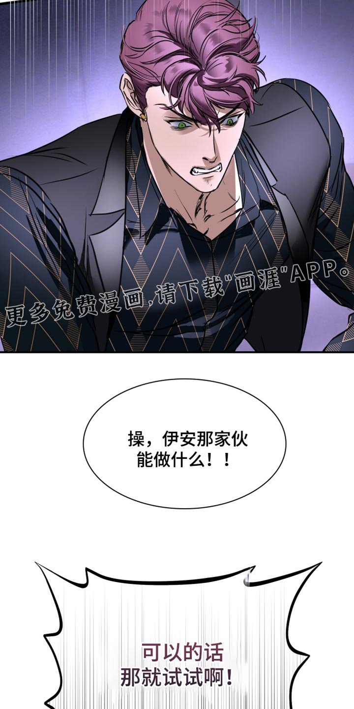 第34章：那就试试啊！