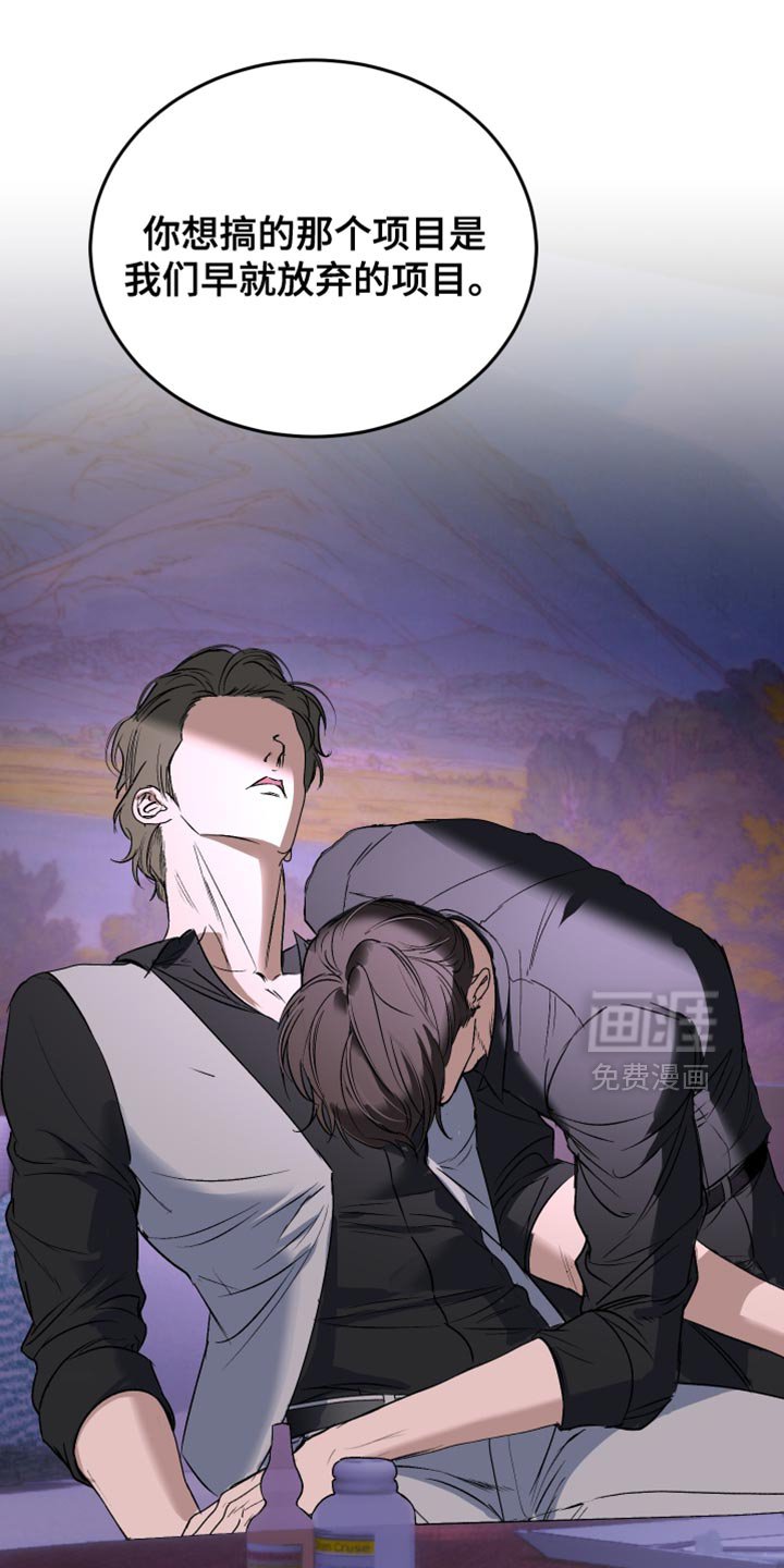 第36章：自找苦吃