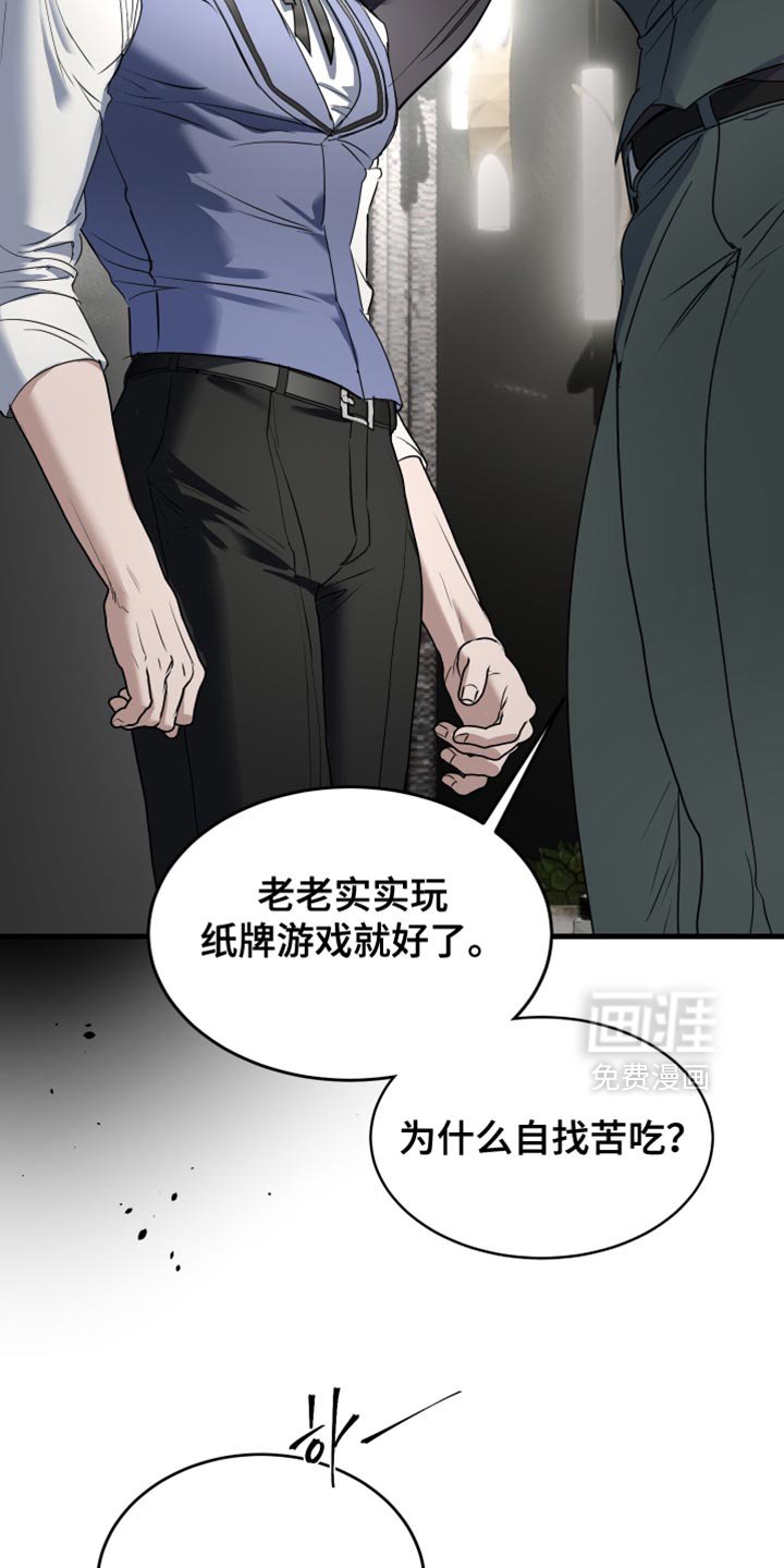 第36章：自找苦吃