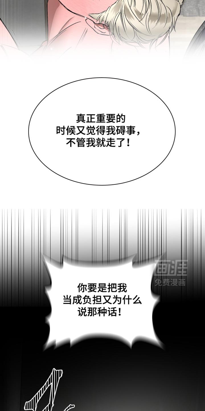 第37章：我不做这种稻草娃娃