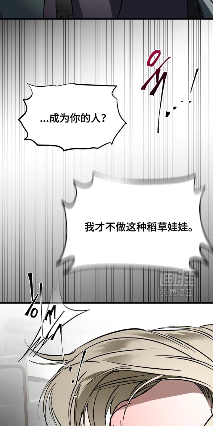 第37章：我不做这种稻草娃娃