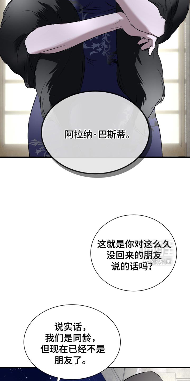 第38章：现在只是约会