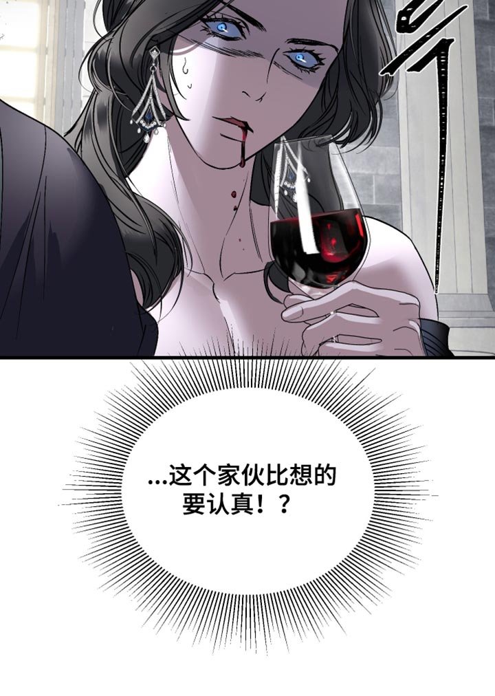 第38章：现在只是约会