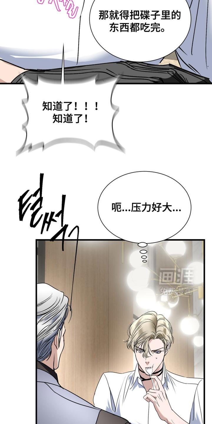 第39章：我想寻求你的帮助