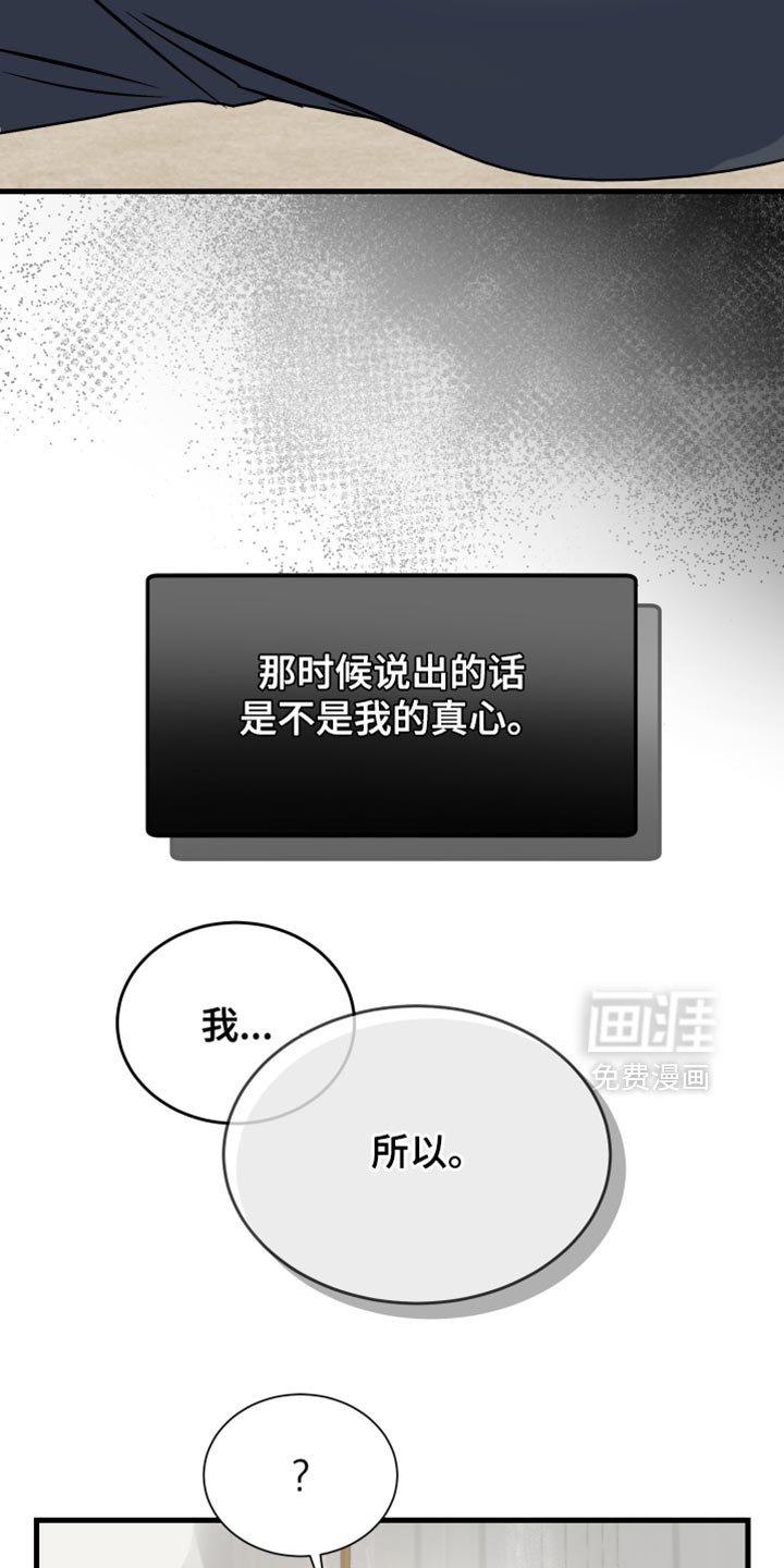 第39章：我想寻求你的帮助