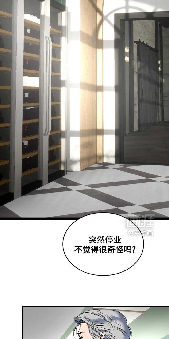 第40章：奇怪的鱼