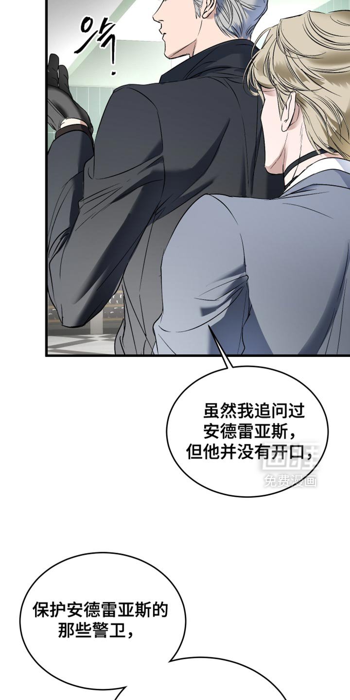 第40章：奇怪的鱼
