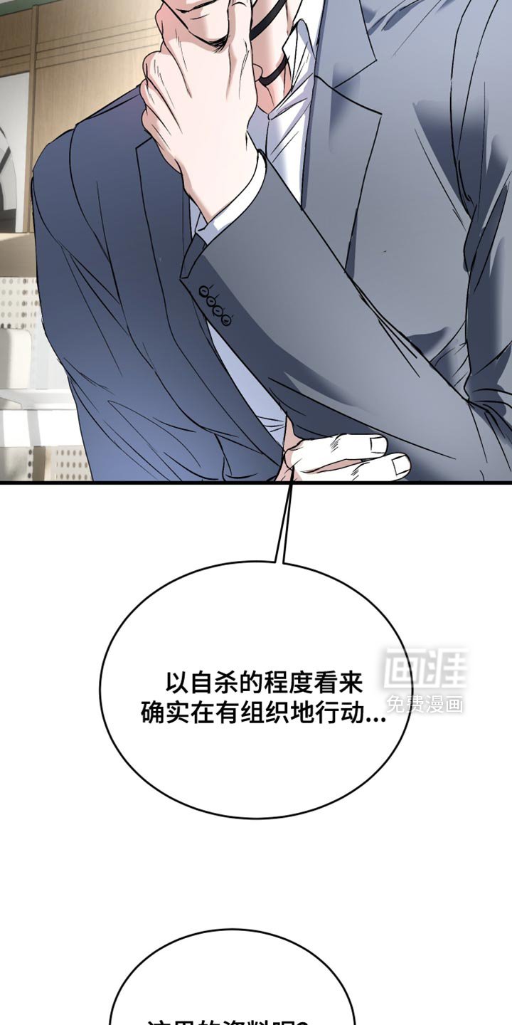 第40章：奇怪的鱼