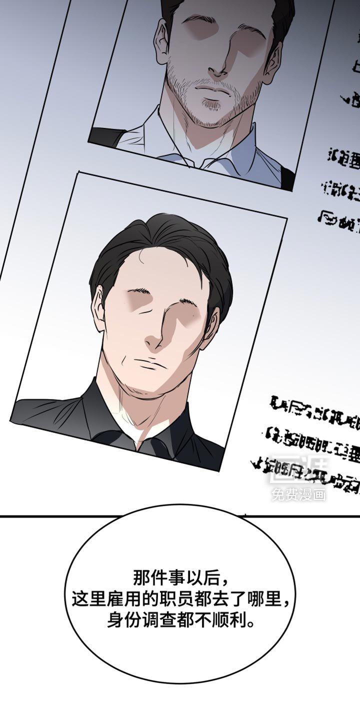 第40章：奇怪的鱼