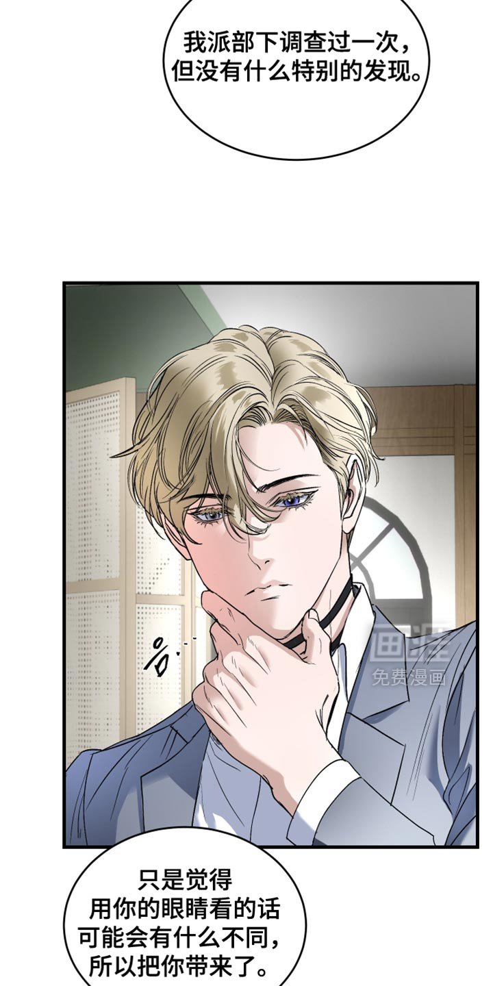 第40章：奇怪的鱼