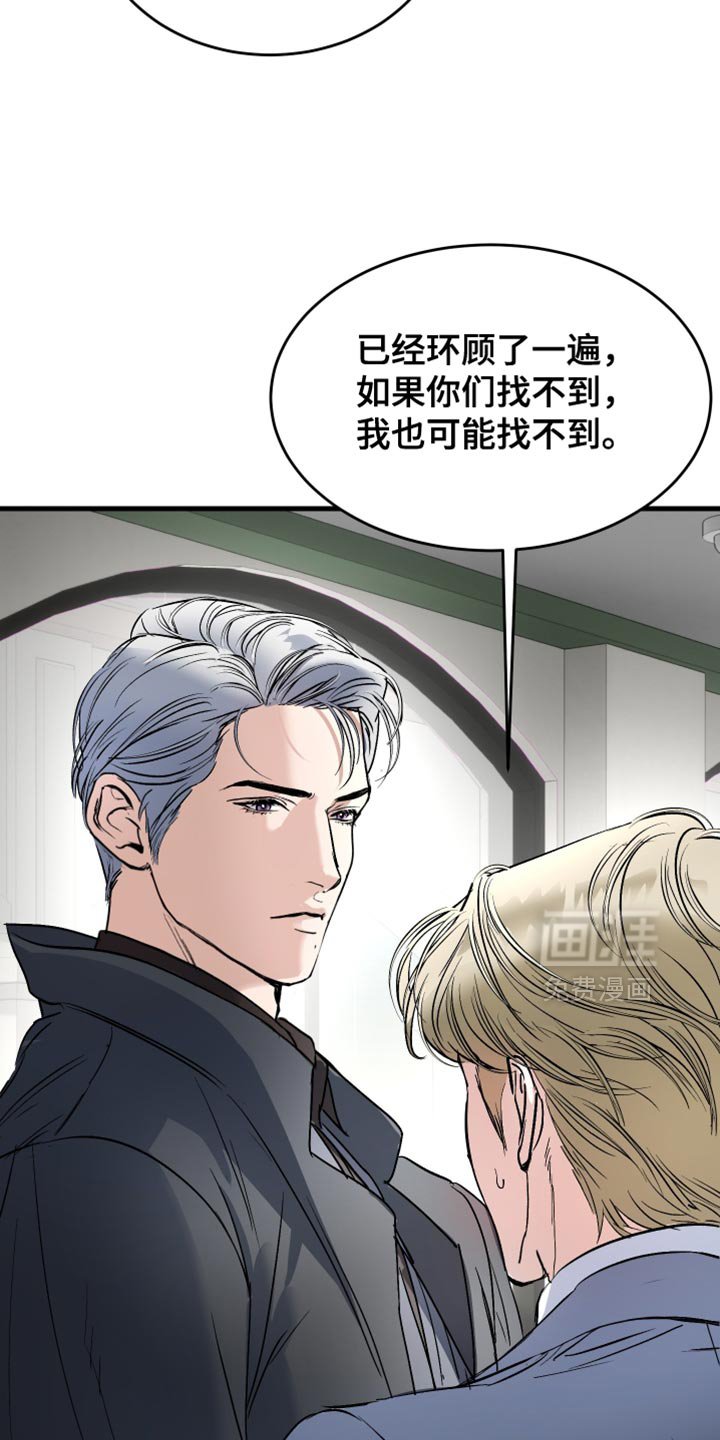 第40章：奇怪的鱼