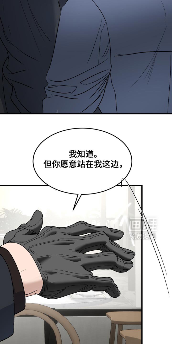 第40章：奇怪的鱼