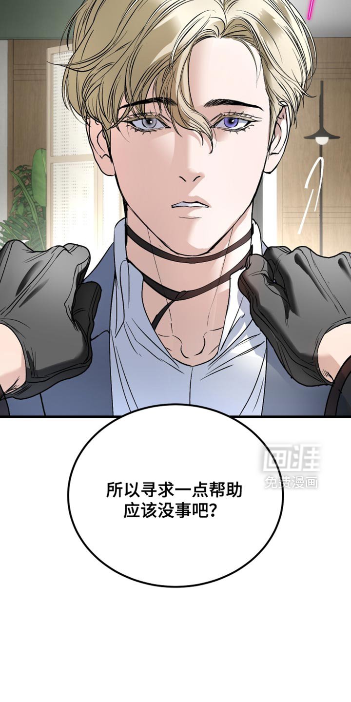 第40章：奇怪的鱼