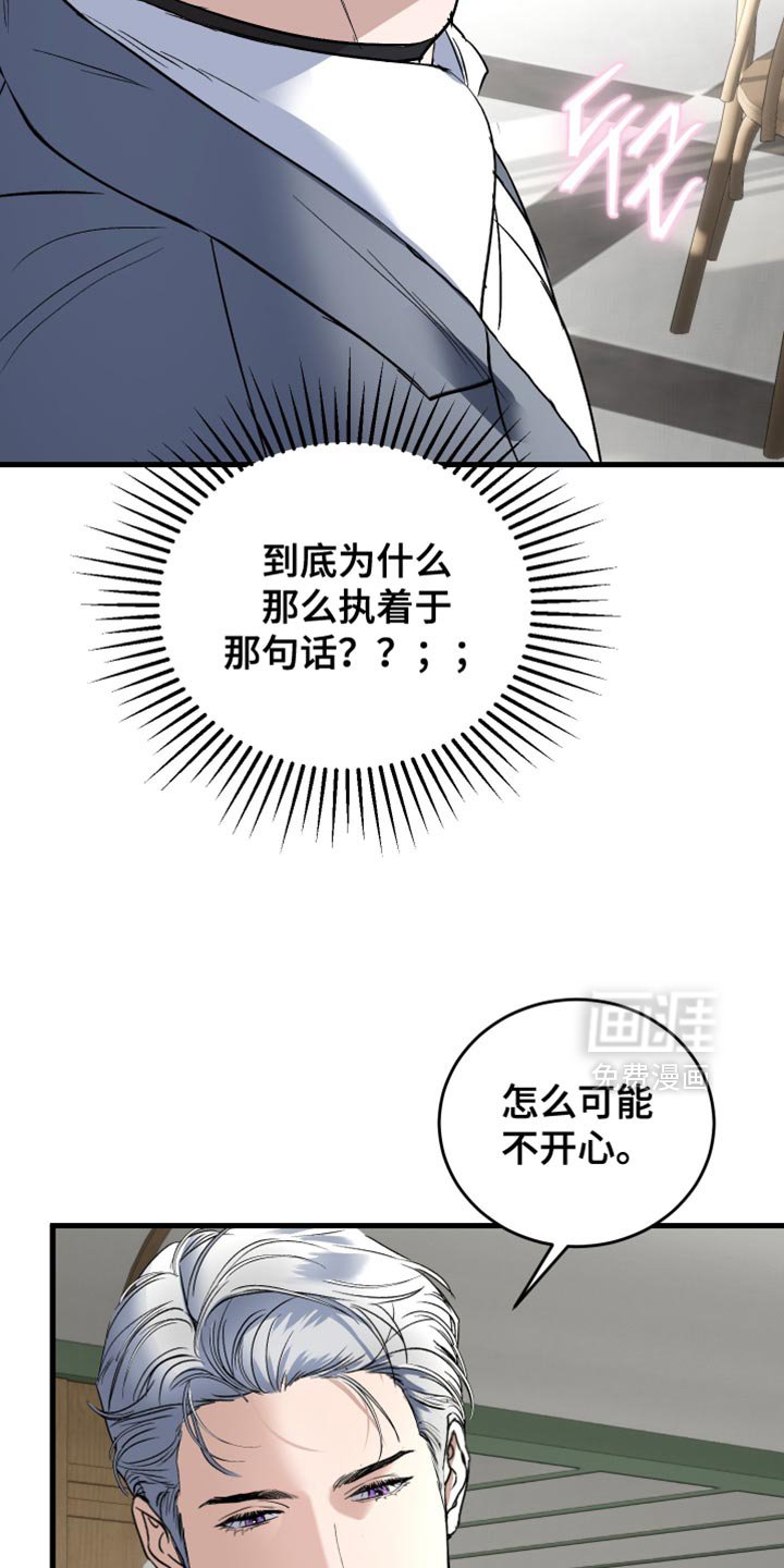 第40章：奇怪的鱼