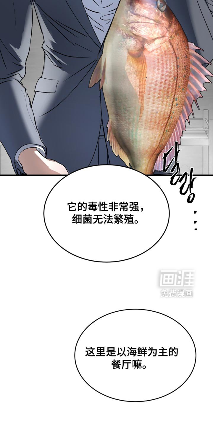第40章：奇怪的鱼