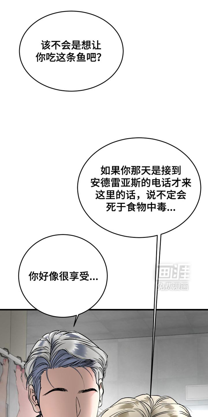 第40章：奇怪的鱼