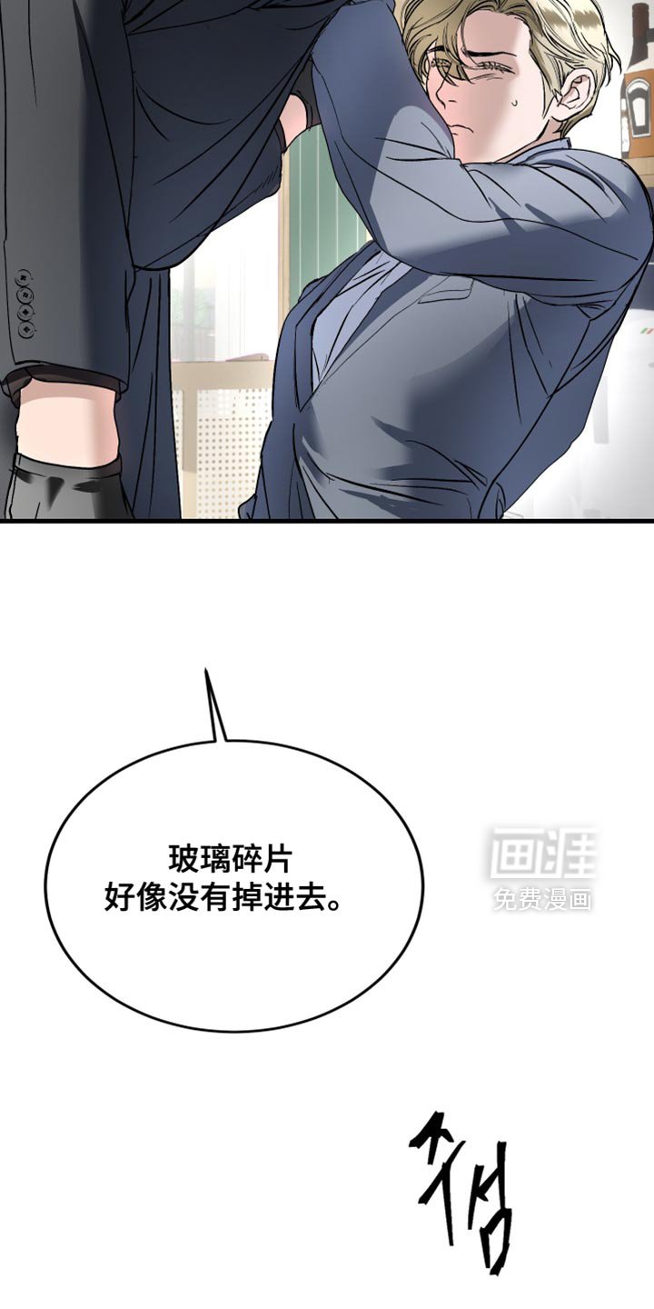 第41章：我没有用枪