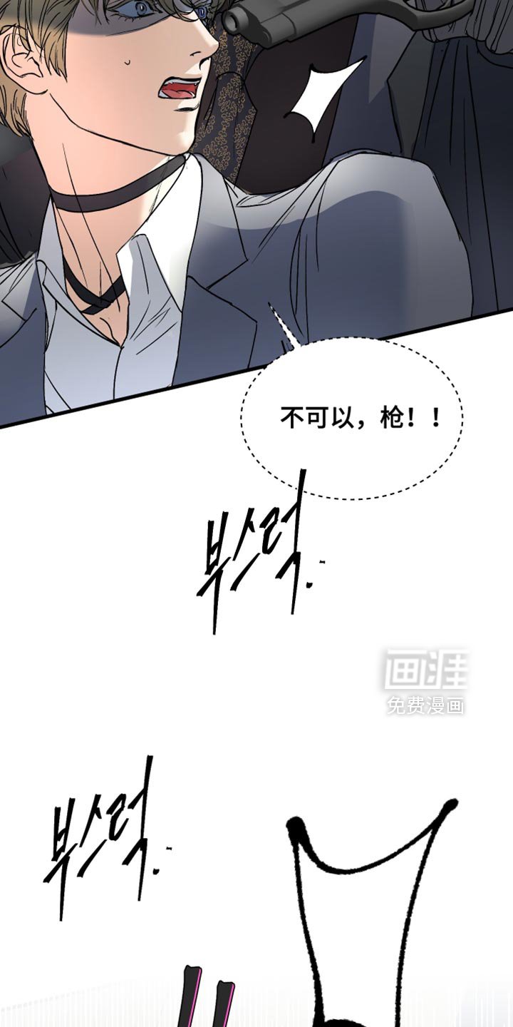 第41章：我没有用枪