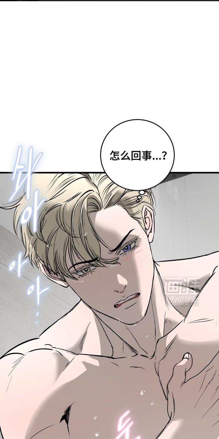 第42章：帮你洗澡