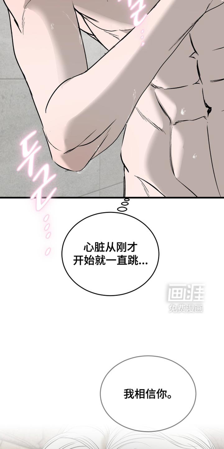 第42章：帮你洗澡