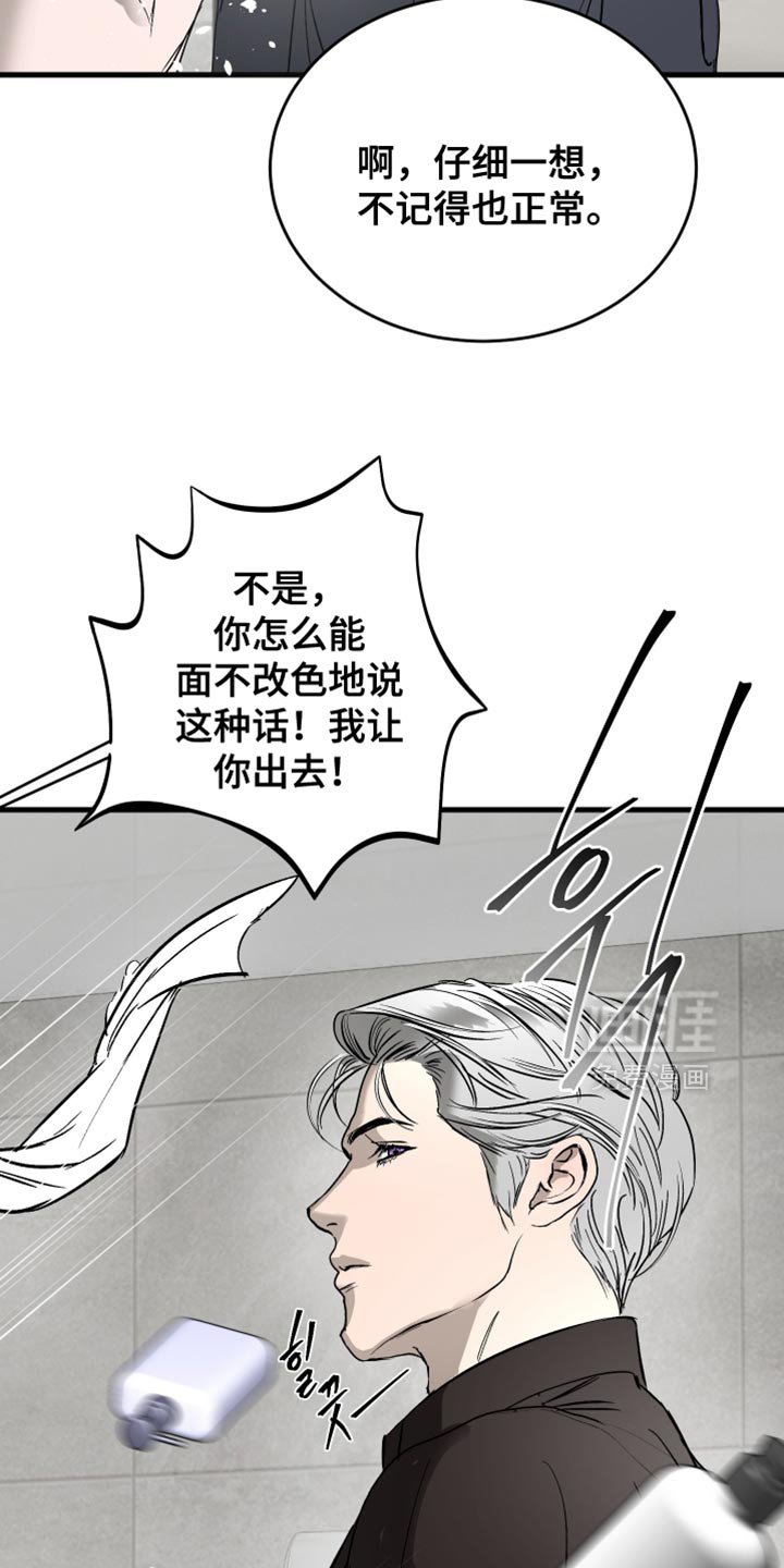 第42章：帮你洗澡