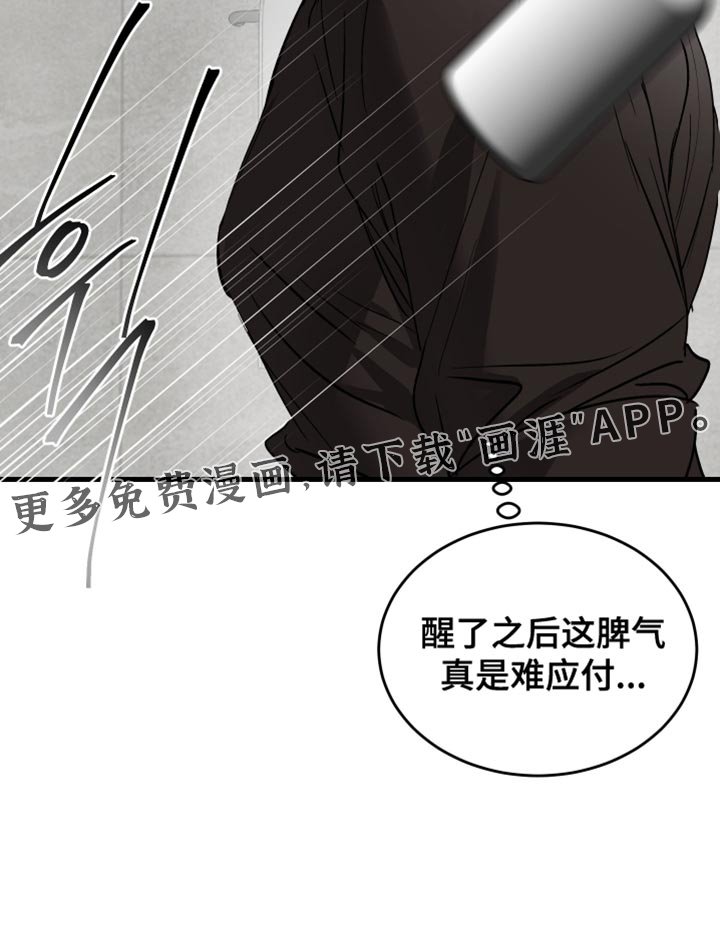 第42章：帮你洗澡