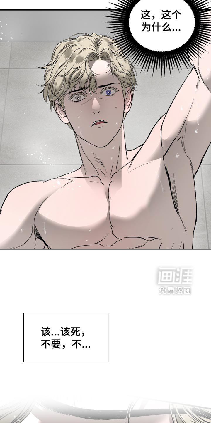 第43章：你会后悔的