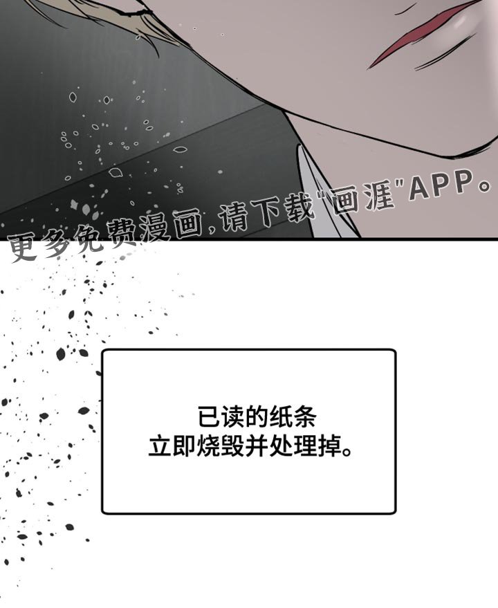 第45章：帮助你逃脱