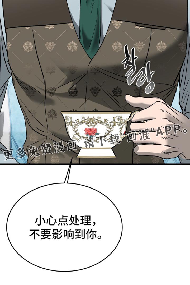 第46章：不要影响到你
