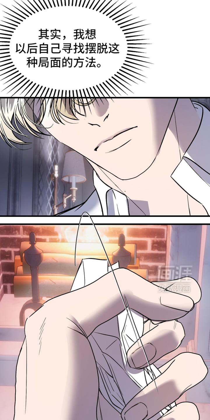 第47章：希望我还有时间