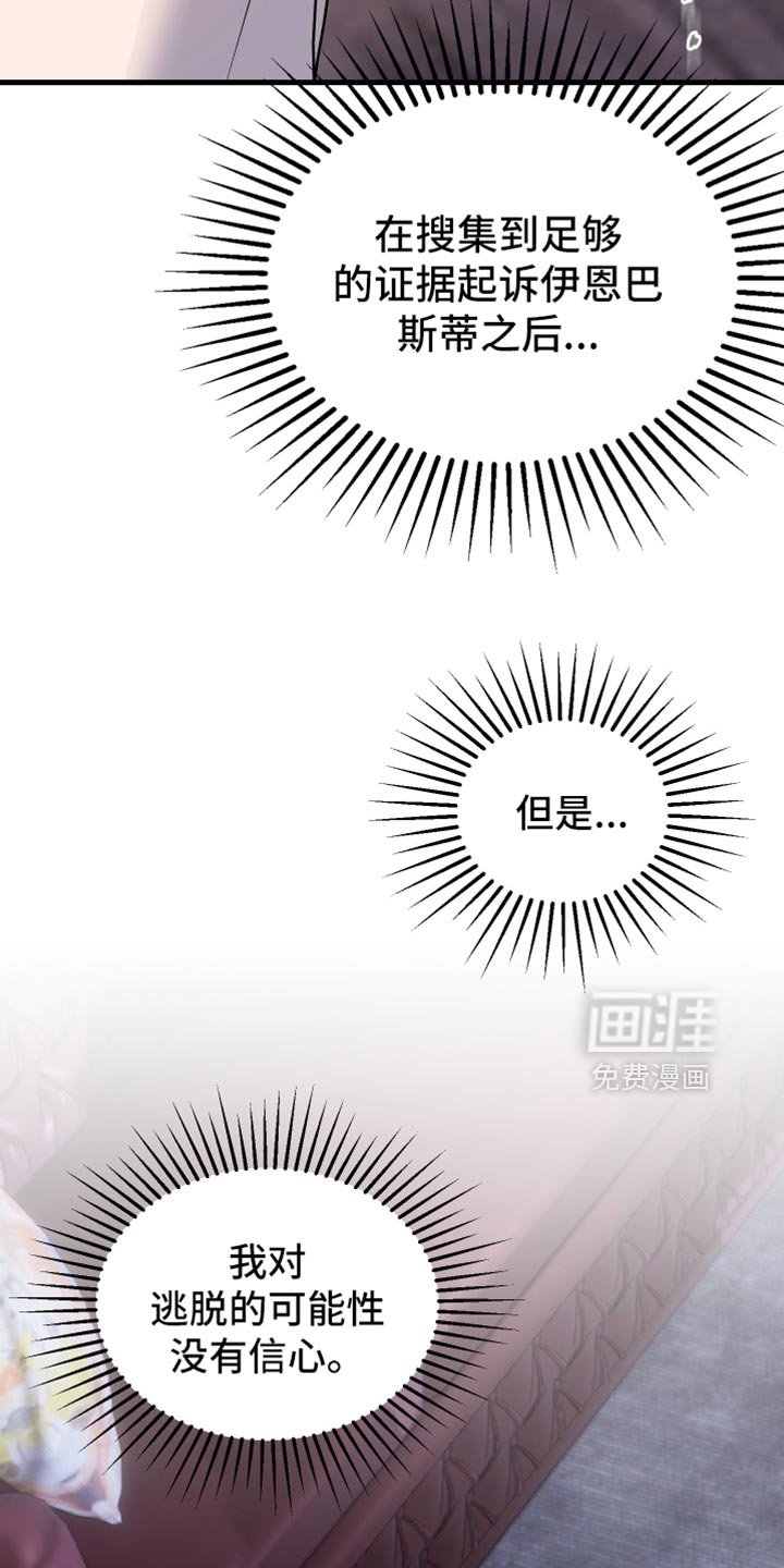 第47章：希望我还有时间